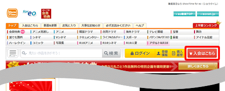 サービスの利用方法を知りたい Showtime For Eo よくあるご質問 お困りごと トラブルの解決 Eo公式 Eoユーザーサポート Eoサービスのサポート情報はこちら