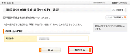 お客さまの設定により電話をおかけすることができません とアナウンスが流れ 国際電話をかけられない よくあるご質問 お困りごと トラブルの解決 Eo 公式 Eoユーザーサポート Eoサービスのサポート情報はこちら