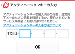 ウイルスバスター クラウド 月額版 for eoのアクティベーションキー