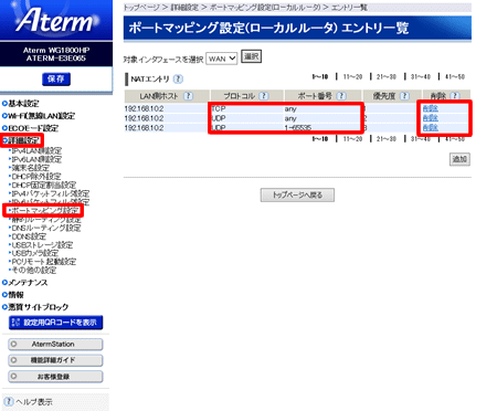 ブロードバンドルーター セキュリティーチェックサイト でオープンリゾルバー判定が表示された どうすればよいか よくあるご質問 お困りごと トラブルの解決 Eo公式 Eoユーザーサポート Eo サービスのサポート情報はこちら