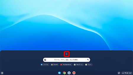 Chrome Os端末でメールアプリ Gmail の設定を確認したい よくあるご質問 お困りごと トラブルの解決 Eo公式 Eoユーザーサポート Eoサービスのサポート情報はこちら