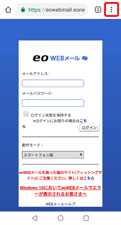 メニューをタップ