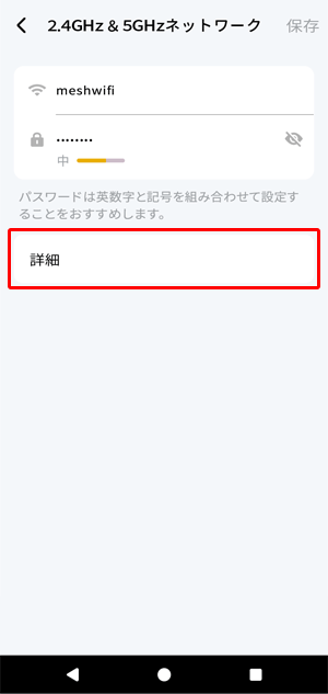 eoメッシュWi-Fiにつながらない
