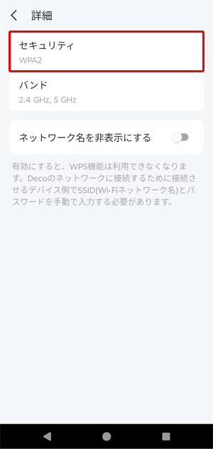 eoメッシュWi-Fiにつながらない