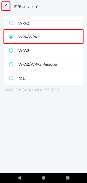 eoメッシュWi-Fiにつながらない