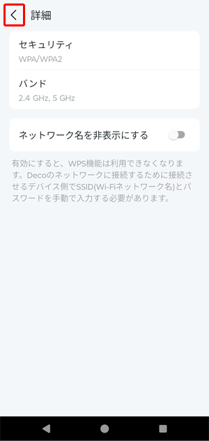 eoメッシュWi-Fiにつながらない