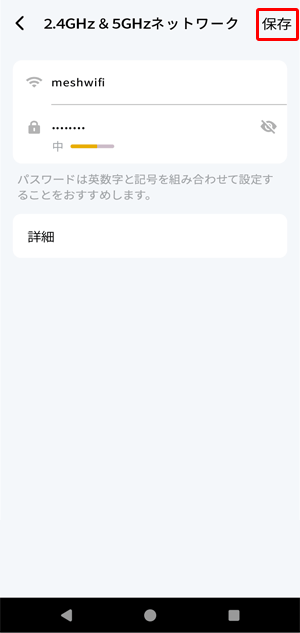 eoメッシュWi-Fiにつながらない