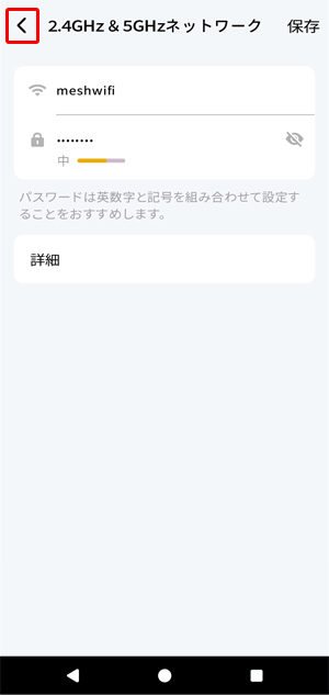 eoメッシュWi-Fiにつながらない