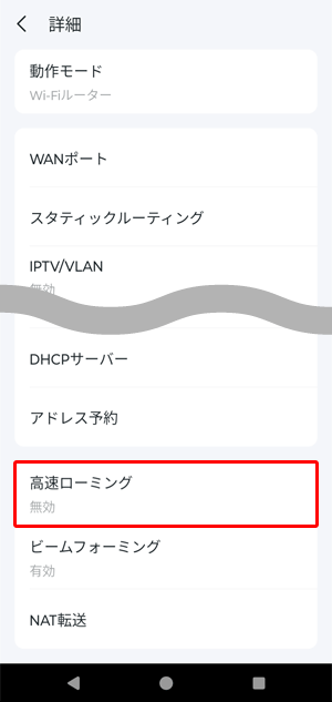 eoメッシュWi-Fiにつながらない