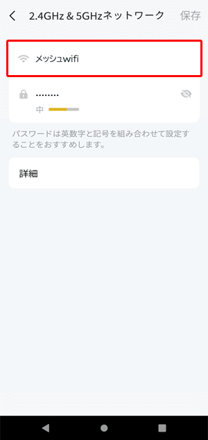 eoメッシュWi-Fiにつながらない