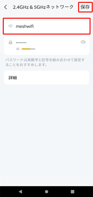 eoメッシュWi-Fiにつながらない