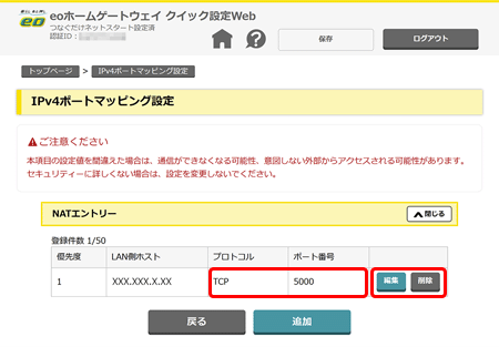 ブロードバンドルーター　セキュリティーチェックサイトでオープンリゾルバー判定が表示された。どうすればよいか？