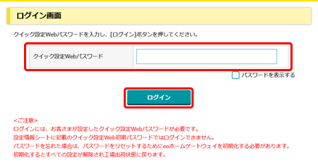 ブロードバンドルーター　セキュリティーチェックサイトでオープンリゾルバー判定が表示された。どうすればよいか？