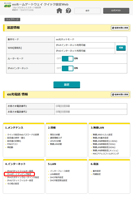ブロードバンドルーター　セキュリティーチェックサイトでオープンリゾルバー判定が表示された。どうすればよいか？