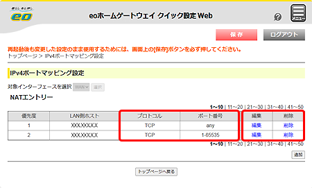 ブロードバンドルーター　セキュリティーチェックサイトでオープンリゾルバー判定が表示された。どうすればよいか？