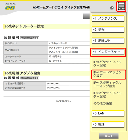 ブロードバンドルーター　セキュリティーチェックサイトでオープンリゾルバー判定が表示された。どうすればよいか？