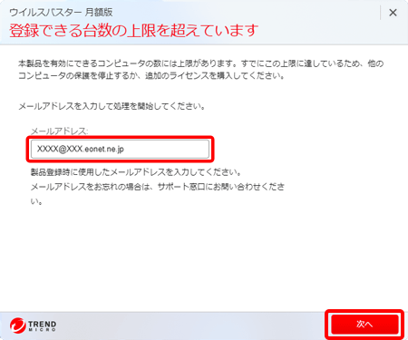 上限が超えています