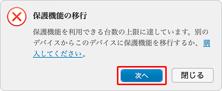 〔次へ〕を押す