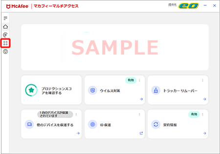 マカフィー® マルチ アクセスのスケジュールスキャンを設定したい