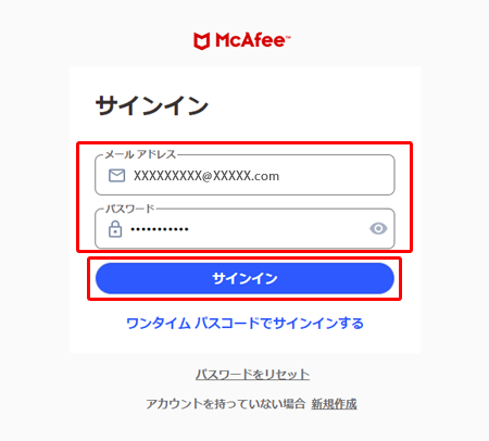 マカフィー マイアカウントにログインできない｜eo公式