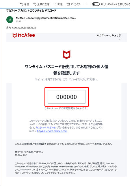 マカフィー マイアカウントにログインできない｜eo公式