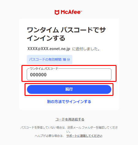 マカフィー マイアカウントにログインできない｜eo公式