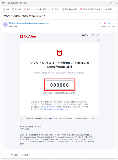 マカフィー マイアカウントの開き方を知りたい｜eo公式