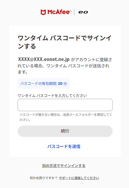 マカフィー マイアカウントの開き方を知りたい｜eo公式